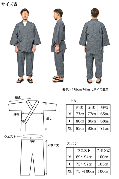 高島縮 作務衣